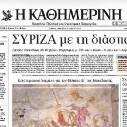 Syriza se rozpadá, konstatuje řecký tisk