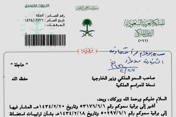 obrázek: Depeše na WikiLeaks odhalují saúdské intriky a procovský styl elit