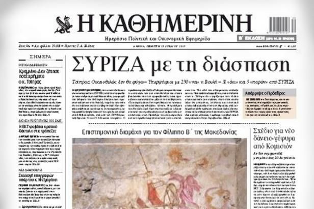 obrázek: Syriza se rozpadá, konstatuje řecký tisk